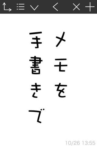 Image 0 for Handwriting Memorandum