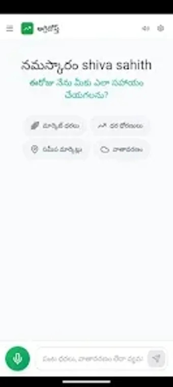 Image 0 for Agri Dost