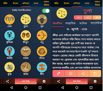 Image 3 for Bangla Calendar 2018 - Pa…