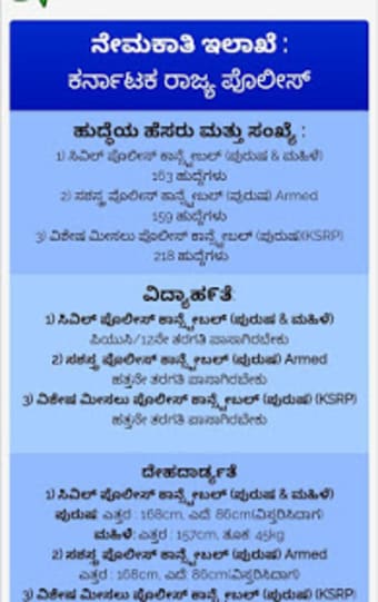 Image 2 for Karnataka Government Jobs