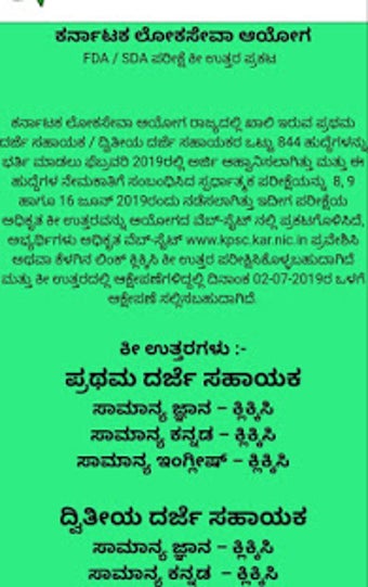 Image 0 for Karnataka Government Jobs