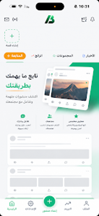 Imagen 0 para Bazelt - بازلت