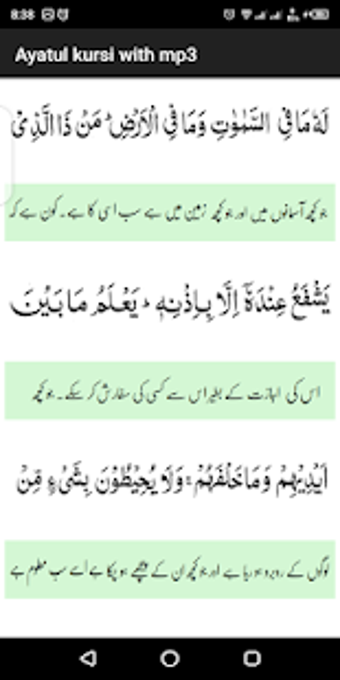 Imagen 0 para Ayatul Kursi with mp3