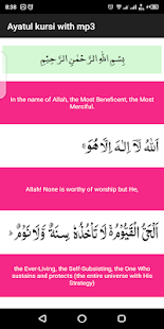 Image 2 for Ayatul Kursi with mp3