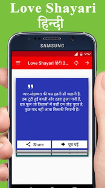Image 2 for Love Shayari Hindi 2019