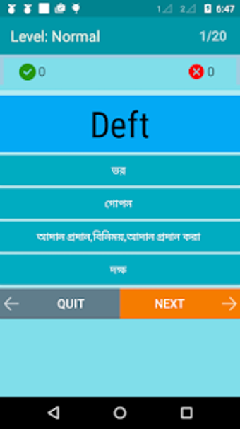 Image 3 for English To Bangla Diction…