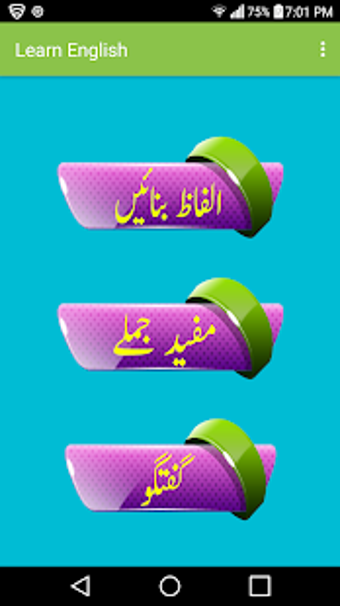 Image 2 for Learn English in Urdu