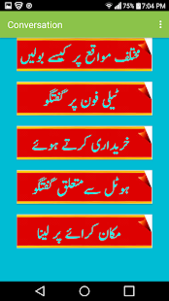 Image 1 for Learn English in Urdu