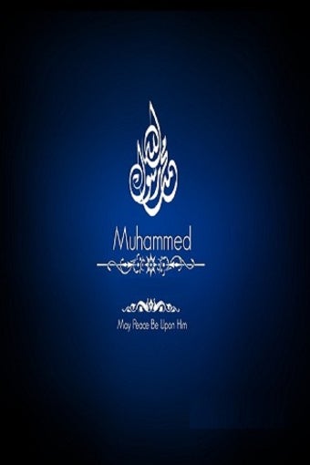 Image 0 for Seerat-un-Nabi - Ar-Rahee…