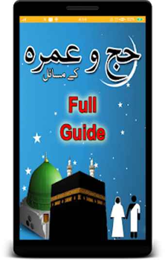 Image 1 for Hajj Or Umrah Ka Masail (…