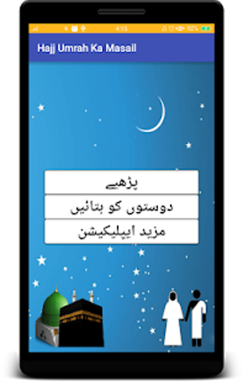 Image 2 for Hajj Or Umrah Ka Masail (…