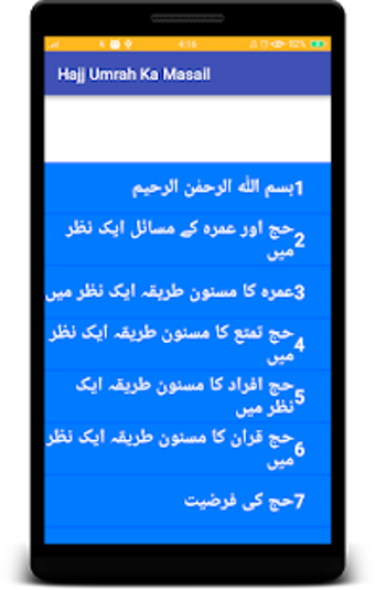 Image 0 for Hajj Or Umrah Ka Masail (…
