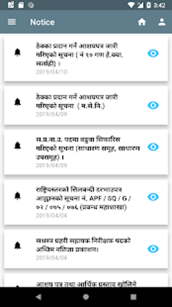 Image 1 for APF Nepal