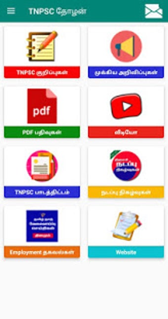 Imagen 0 para TNPSC GROUP4  - TNPSC THO…
