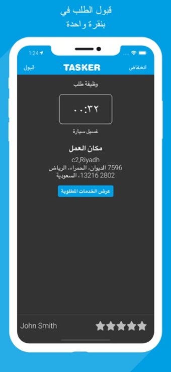 Image 2 for Tasker Pro