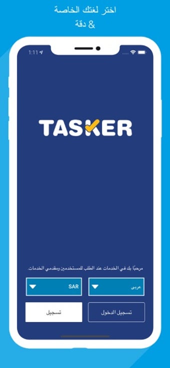 Image 1 for Tasker Pro