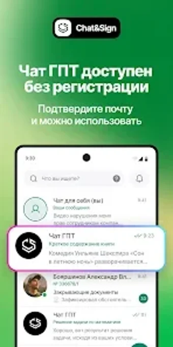 Imagen 0 para ChatSign