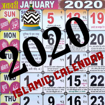 Imagen 1 para Islamic Calendar 2020(Urd…