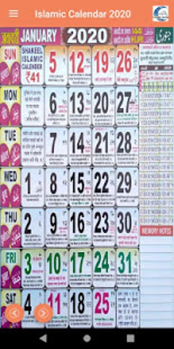Imagen 0 para Islamic Calendar 2020(Urd…