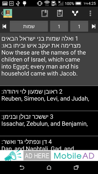 Image 3 for Hebrew English Bible
