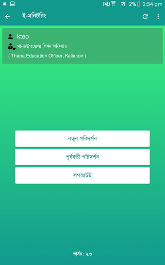 Imagen 0 para Primary School Monitoring…