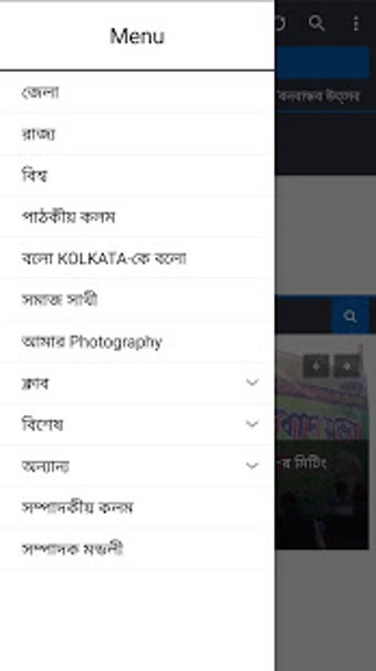 Image 2 for Bolo Kolkata