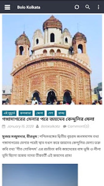 Image 3 for Bolo Kolkata