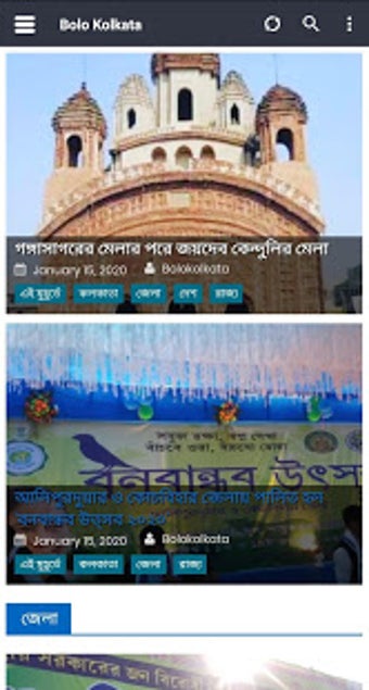 Image 0 for Bolo Kolkata