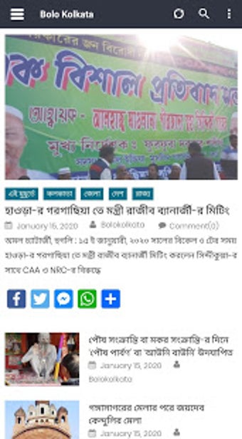 Image 1 for Bolo Kolkata