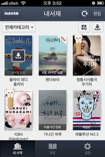 Image 0 for - Naver Books