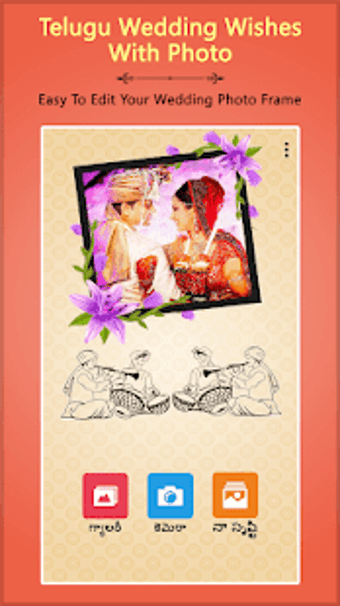 Imagen 3 para Telugu Wedding Wishes Wit…