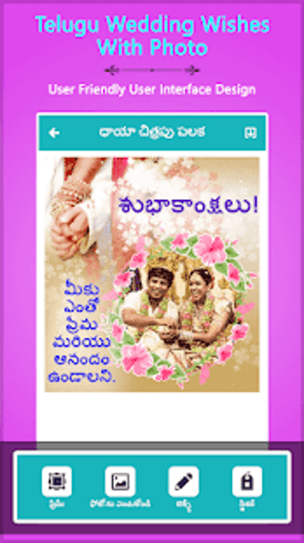 Imagen 0 para Telugu Wedding Wishes Wit…