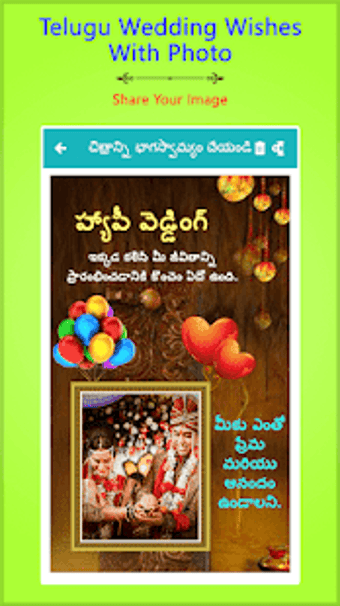 Imagen 2 para Telugu Wedding Wishes Wit…