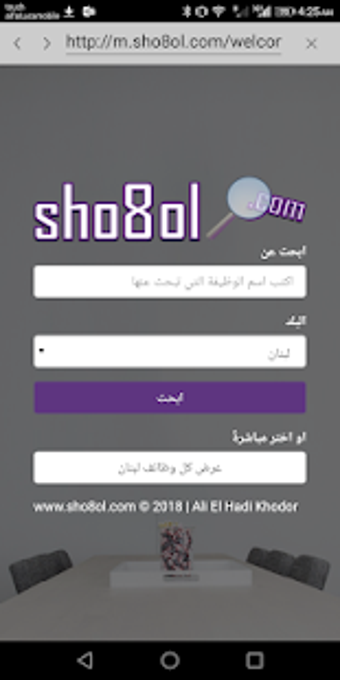 Image 2 for sho8ol Jobs in Lebanon an…