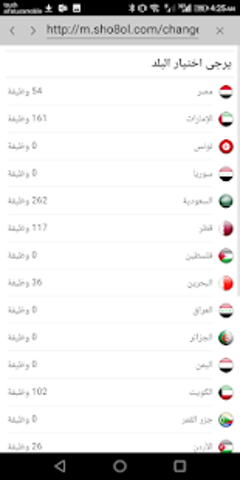 Image 1 for sho8ol Jobs in Lebanon an…