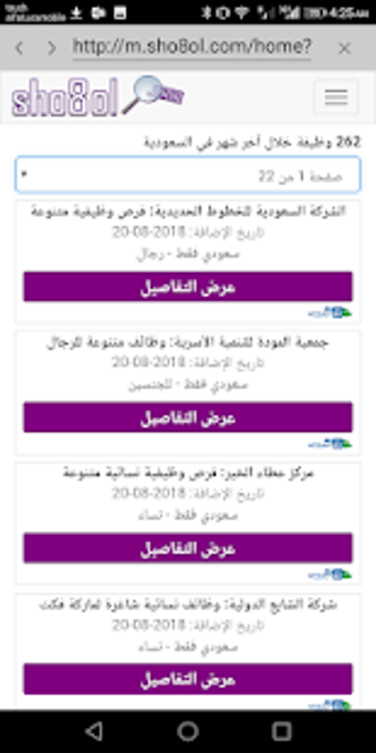 Image 3 for sho8ol Jobs in Lebanon an…