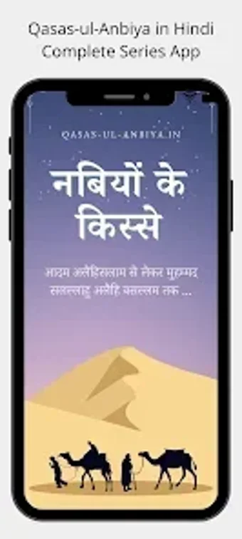 Imagen 0 para कससल अबय  Qasas ul Anbiya