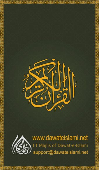 Image 2 for Al Quran-ul-Kareem