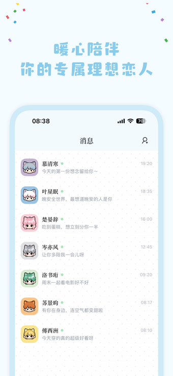 Image 0 for Sweete-你的AI心动陪伴