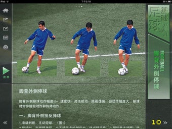 Image 0 for Football