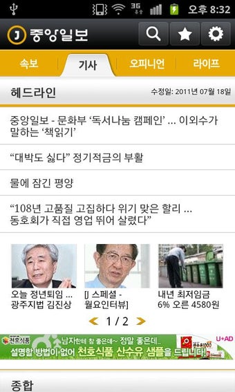 Image 0 for Joongang ilbo