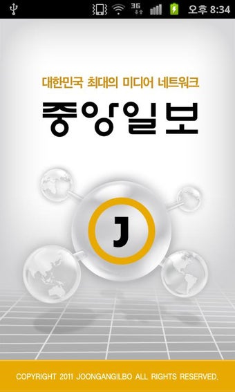 Imagen 1 para Joongang ilbo