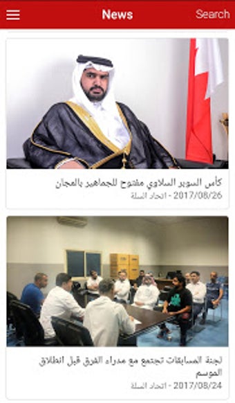 Image 0 for Bahrain Basketball Associ…