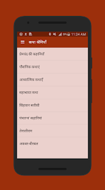 Image 1 for Dharmik Katha Hindi Kahan…
