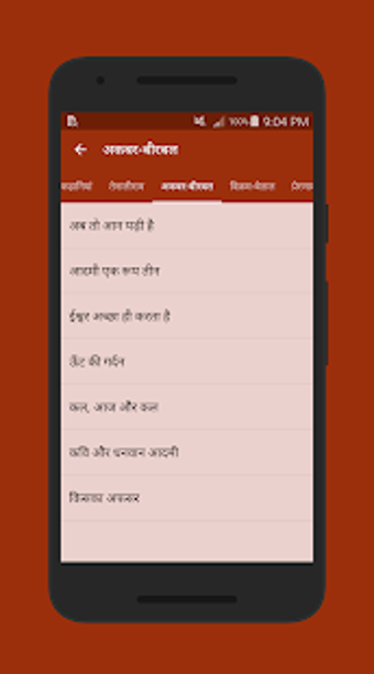 Image 2 for Dharmik Katha Hindi Kahan…