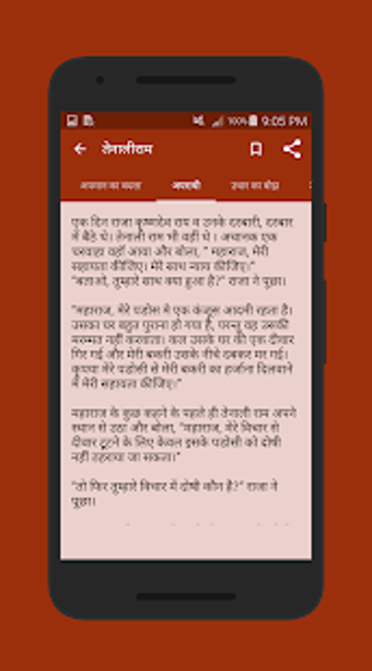 Image 3 for Dharmik Katha Hindi Kahan…