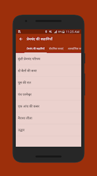 Image 1 for Dharmik Katha Hindi Kahan…