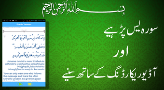 Image 1 for Surah Yasin Audio MP3 & U…