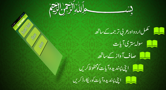 Image 3 for Surah Yasin Audio MP3 & U…