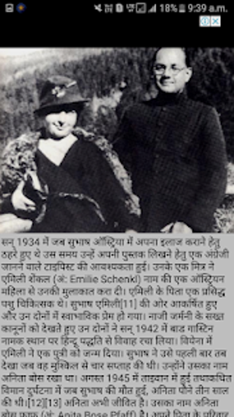Image 0 for Subhash Chandra Bose App